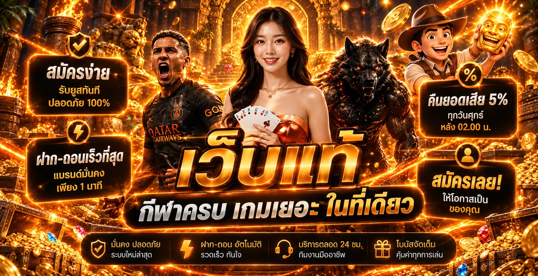 เกมออนไลน์และตัวละครแฟนตาซีบน EZYXGB