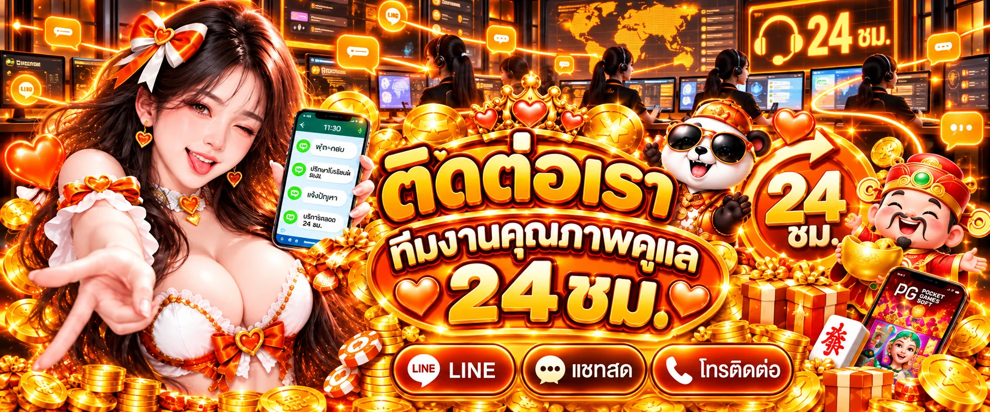 ทีมสนับสนุน EZYXGB ให้บริการตลอด 24 ชั่วโมง